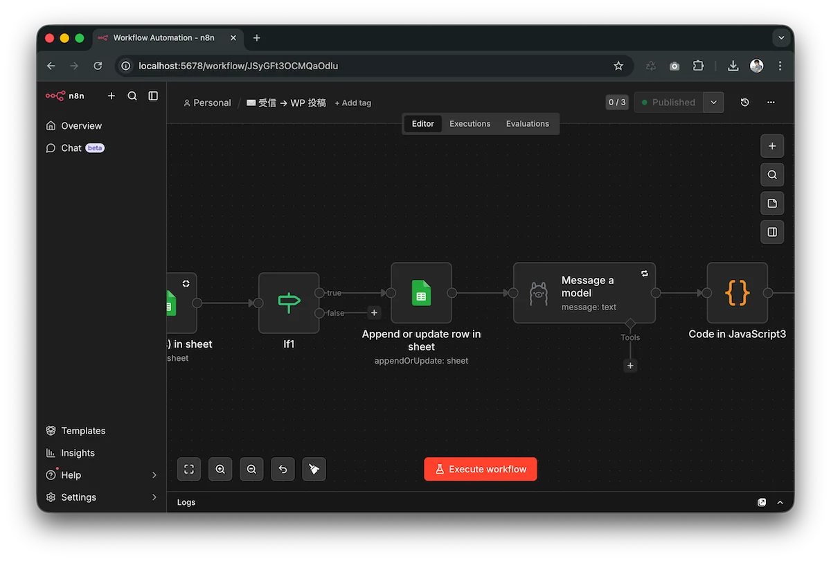 スモール・オートメーション